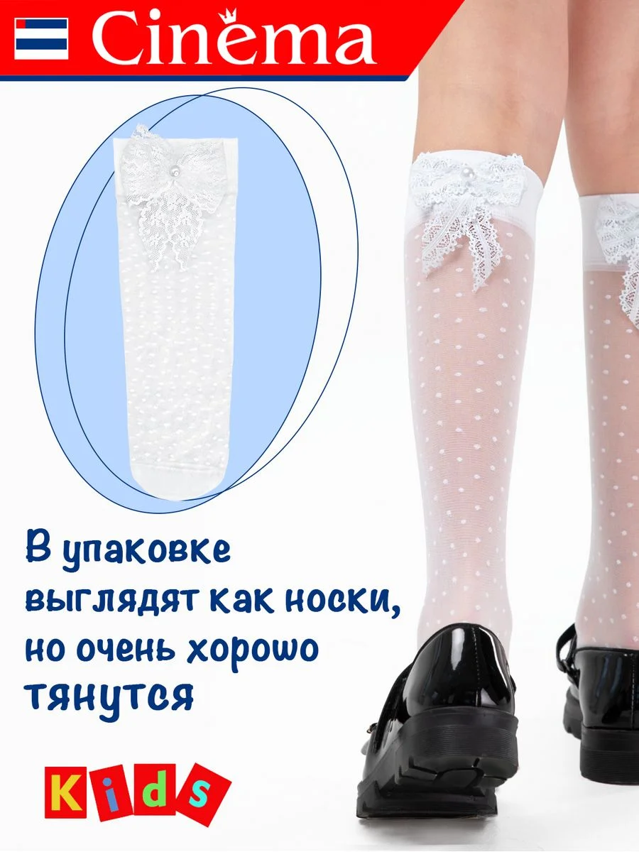 Белый капроновые гольфы нарядные, в горошек, с бантиком