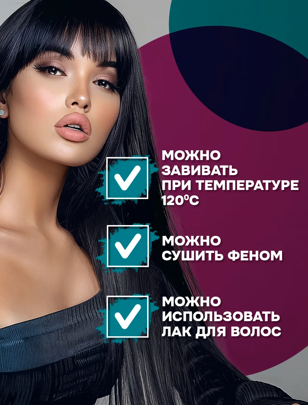 Угольный парик 60 см, с челкой, имитация натуральных волос