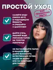 Угольный парик 60 см, с челкой, имитация натуральных волос