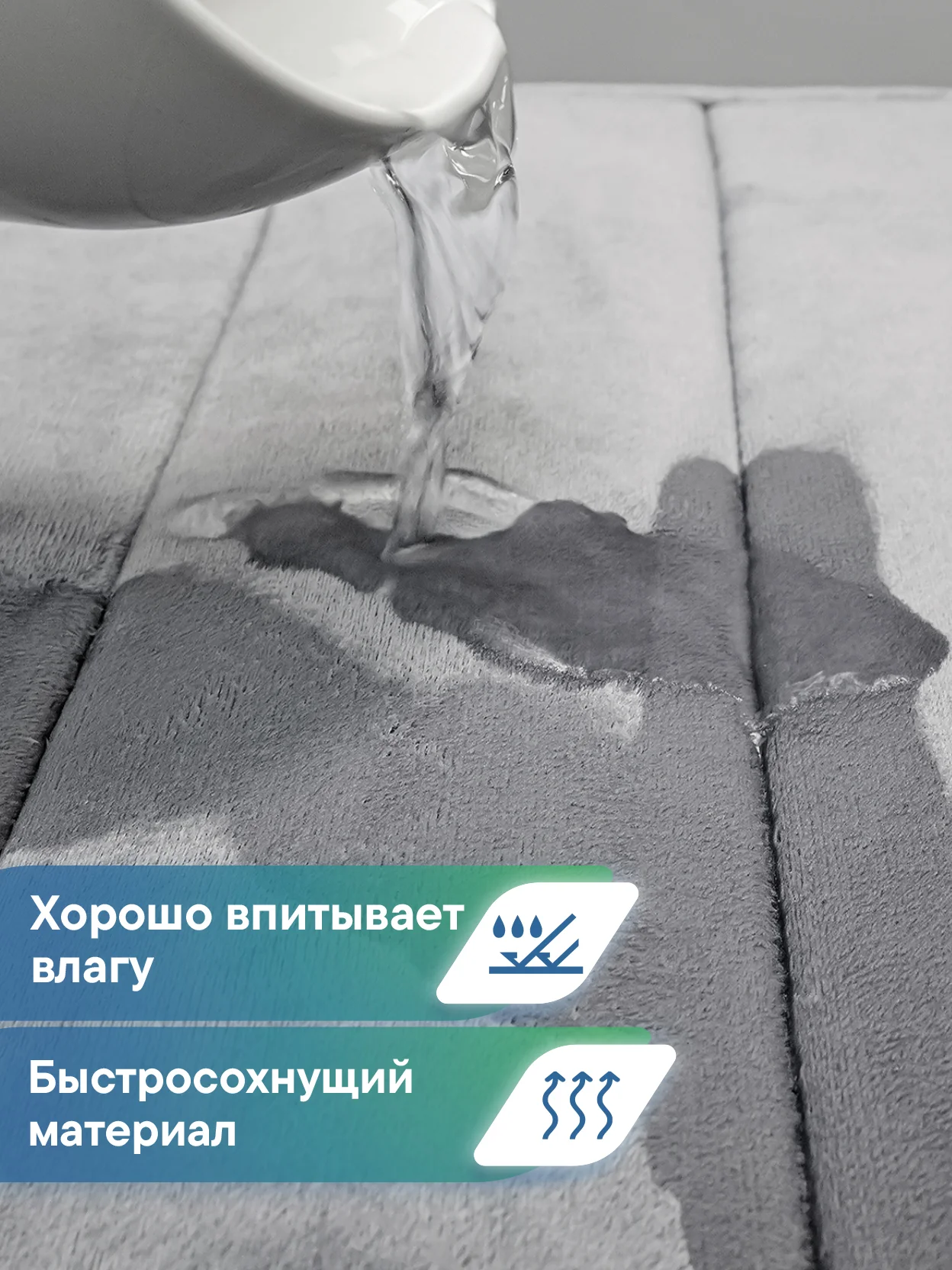 Серый коврик для ванной комнаты и туалета "Велюр" 40х60 см, ВИЛИНА