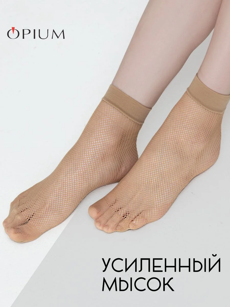 Бежевый капроновые носки в мелкую сетку
