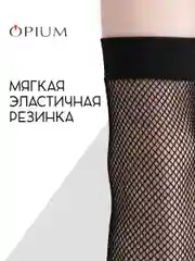 Бежевый капроновые носки в мелкую сетку