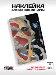 Бежевый меланж наклейка на карту банковскую
