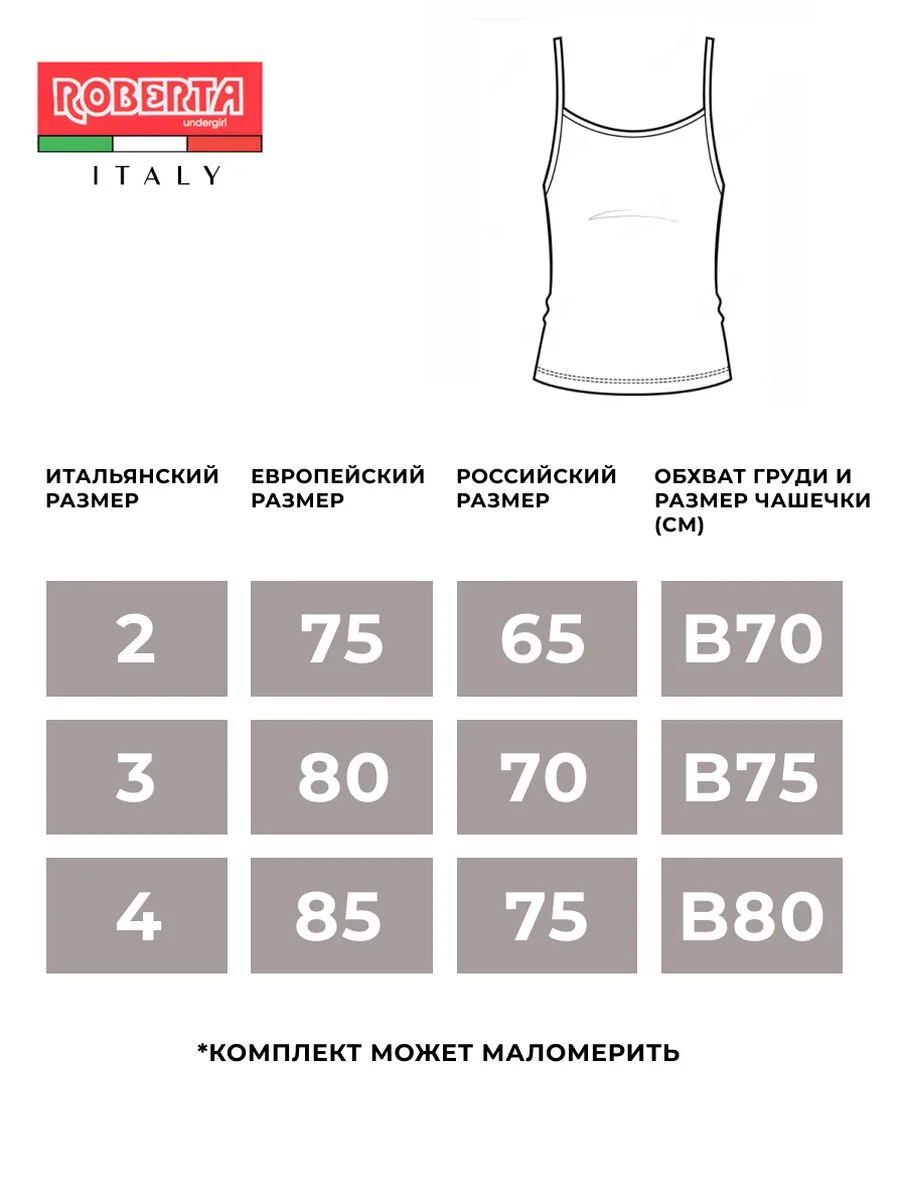 Белый майка и трусы слипы