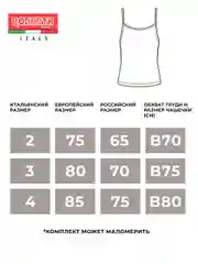 Белый майка и трусы слипы