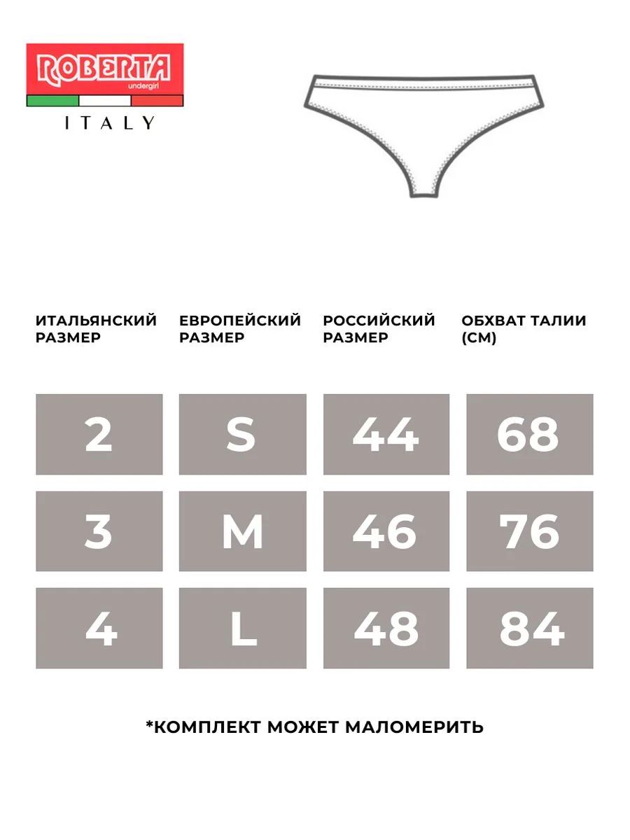 Белый майка и трусы слипы