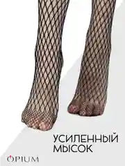 Бежевый высокие гольфы в среднюю сетку