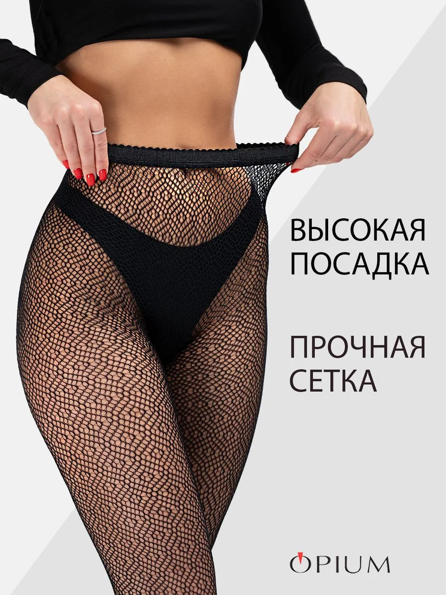 Черный бесшовные фантазийные колготки в сетку с рисунком