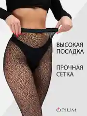 Черный бесшовные фантазийные колготки в сетку с рисунком