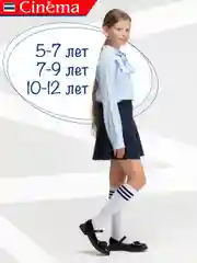 Белый гольфы школьные детские, высокие, с полосками, набор 2 пары