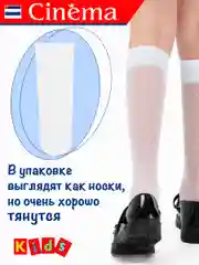 Белый капроновые гольфы нарядные в горошек