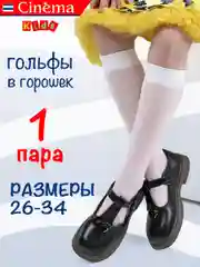 Капроновые гольфы нарядные в горошек