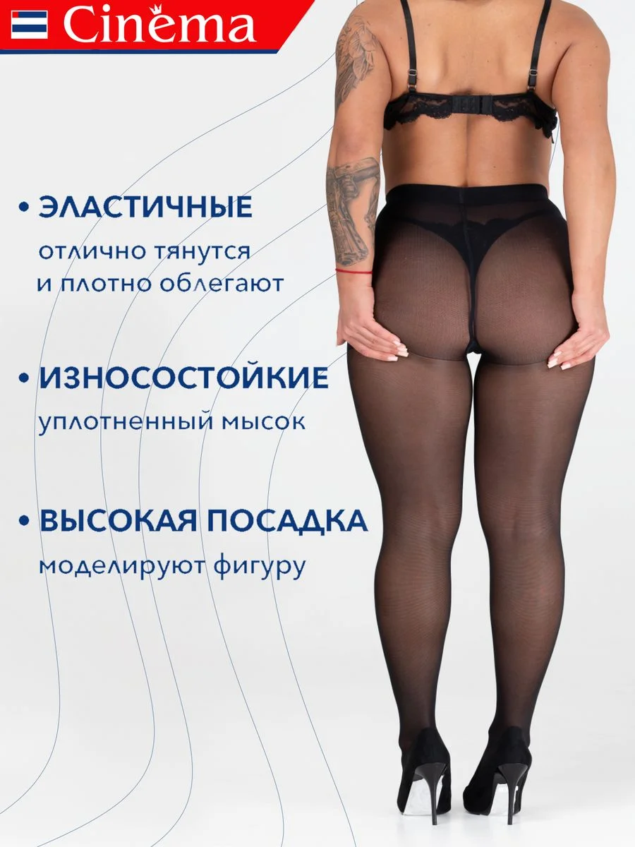 Черный капроновые колготки больших размеров 40 ден