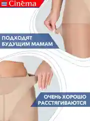 Бежевый капроновые колготки больших размеров 40 ден