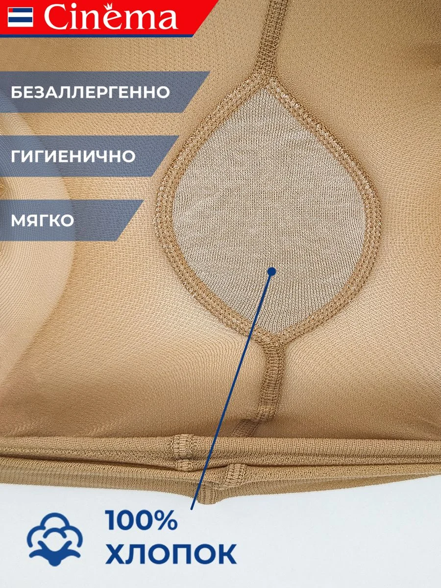 Бежевый капроновые колготки больших размеров 40 ден