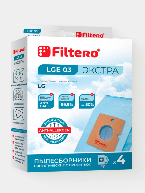 Мешки-пылесборники Filtero LGE 03 Экстра, для пылесосов LG, синтетические, 4 штуки