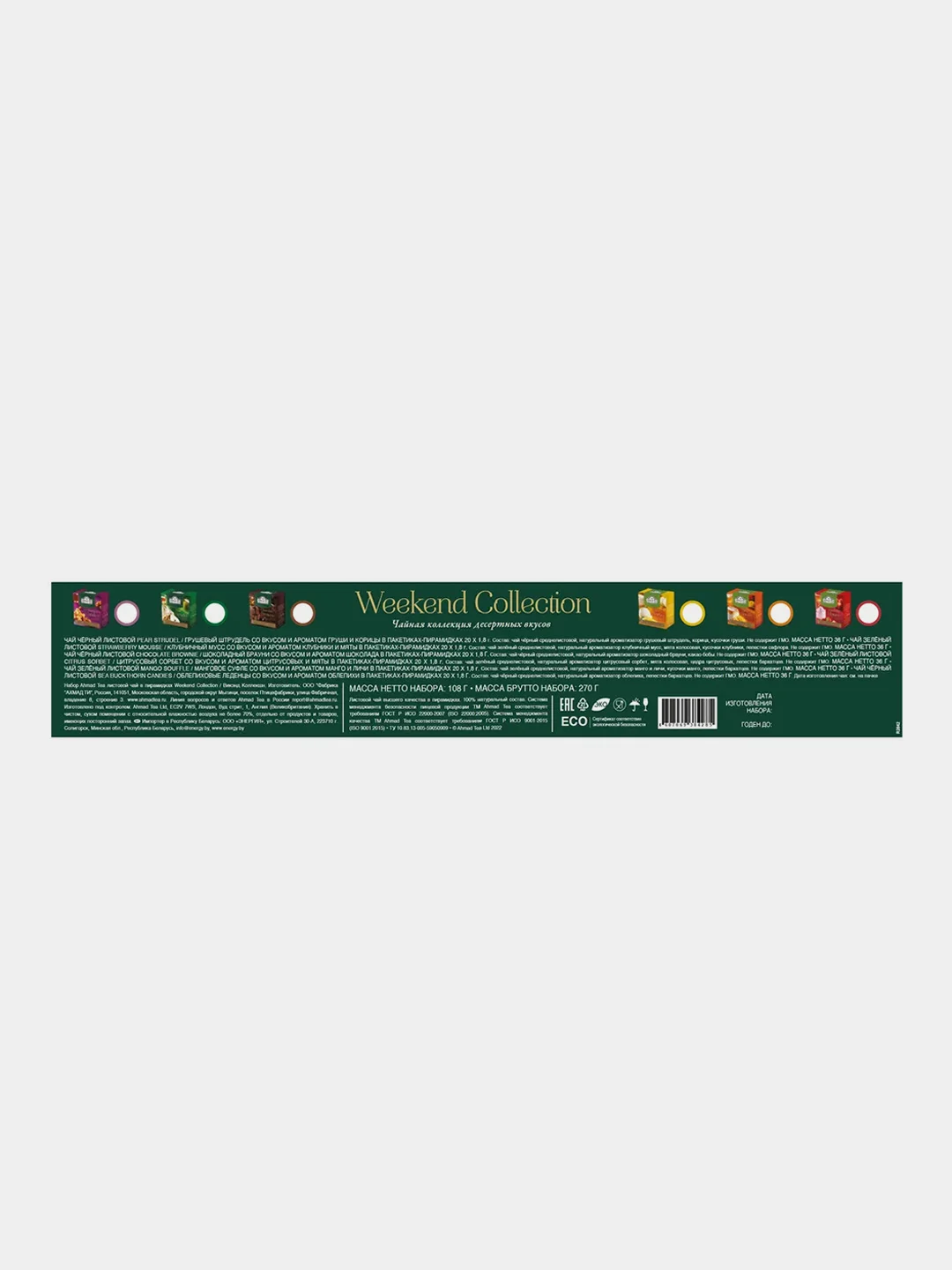 Чай Ahmad Tea Weekend Collection, в подарочной упаковке, 3 вкуса, 20 пирамидок х 1,8 г