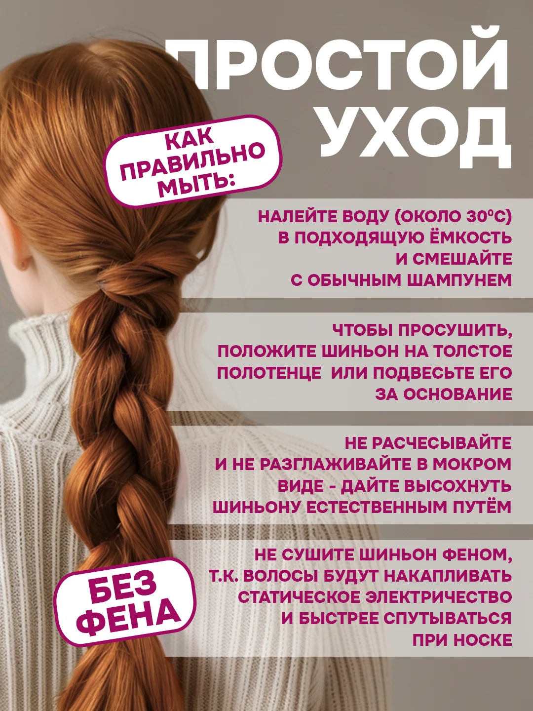 Рыжий хвост накладной, шиньон, 60 см