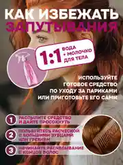 Рыжий хвост накладной, шиньон, 60 см