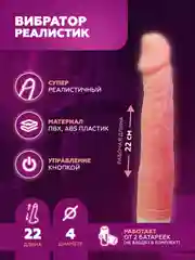 Бежевый вибратор женский, с насадкой фаллоимитатора, реалистичный, 19 см, вибратор для женщин