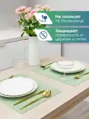 Зеленый сервировочные салфетки, плейсматы на стол 40х30 см, 2 шт, ВИЛИНА