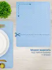Голубой сервировочные салфетки, плейсматы на стол 40х30 см, 2 шт, ВИЛИНА