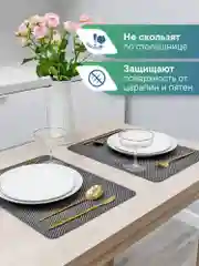 Черный сервировочные салфетки, плейсматы на стол 40х30 см, 2 шт, ВИЛИНА
