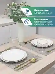 Серый сервировочные салфетки, плейсматы на стол 40х30 см, 2 шт, ВИЛИНА