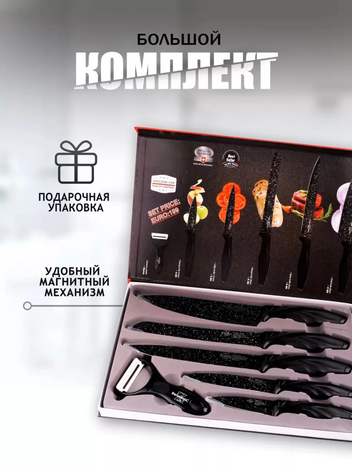 Угольный набор кухонных ножей