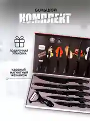 Угольный набор кухонных ножей