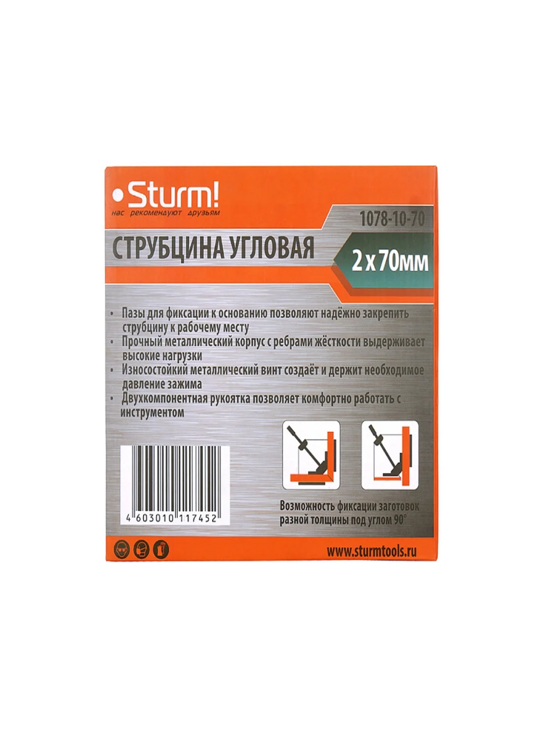 Струбцина угловая Sturm 1078-10-70 2x70мм, глубина зажима 70мм, угол зажима 90