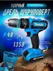 Морской шуруповерт аккумуляторный 48V 1400 об/мин