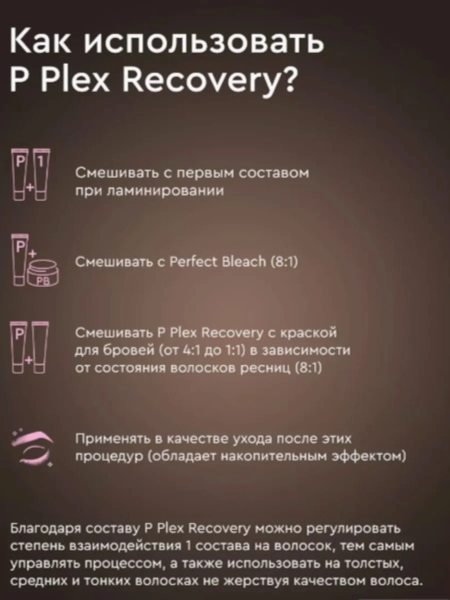 BROWXENNA Набор для ламинирования бровей и ресниц  LAMIPLEX