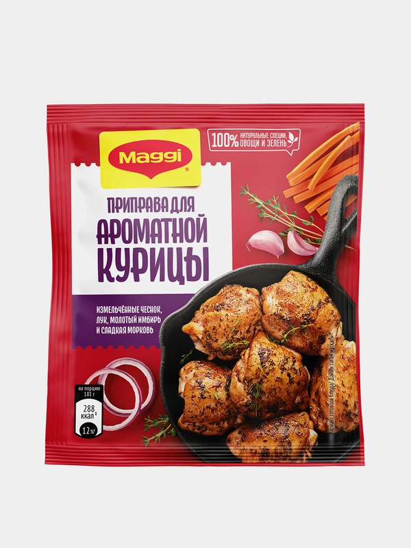 Приправа Maggi Для ароматной курицы, 20 г