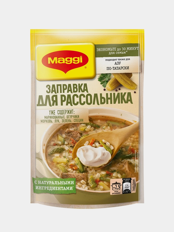 Заправка Maggi Рассольник, 200 г