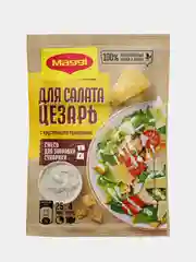 Заправка для салата Maggi Цезарь, 30 г
