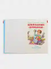 Школьные приколы. Школьная библиотека. Самовар