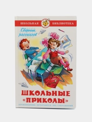 Школьные приколы. Школьная библиотека. Самовар