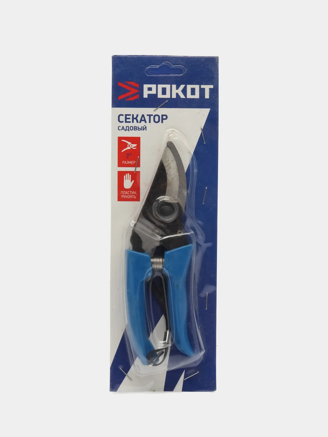 Секатор садовый, РОКОТ
