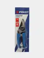 Секатор садовый, РОКОТ