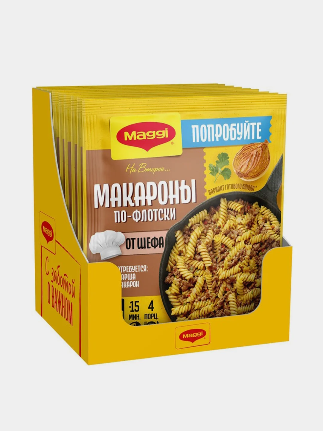 Смесь Maggi Для макарон по-флотски, 26 г