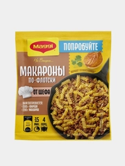 Смесь Maggi Для макарон по-флотски, 26 г