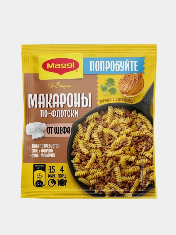 Смесь Maggi Для макарон по-флотски, 26 г