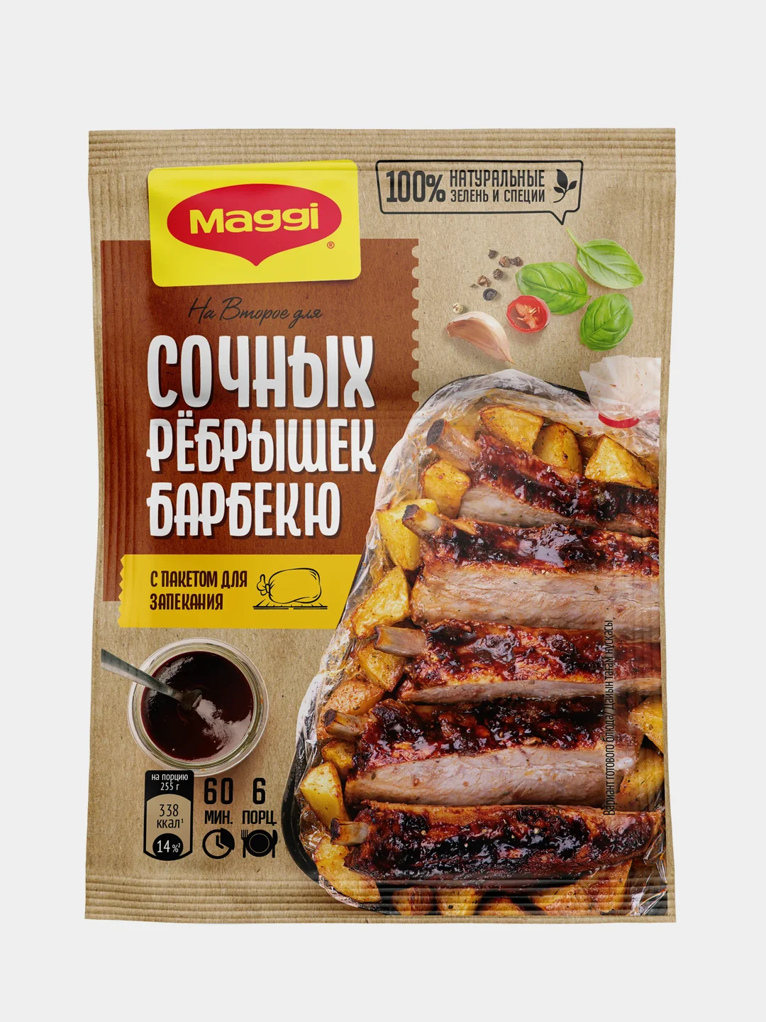 Приправа Maggi Сочные ребрышки барбекю, 30 г