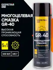 Многоцелевая смазка GR-40 (WD-40)