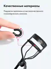 Керлер-щипцы для завивки ресниц Toplash