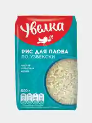 Рис для плова по-узбекски Увелка, шлифованный, 800 г