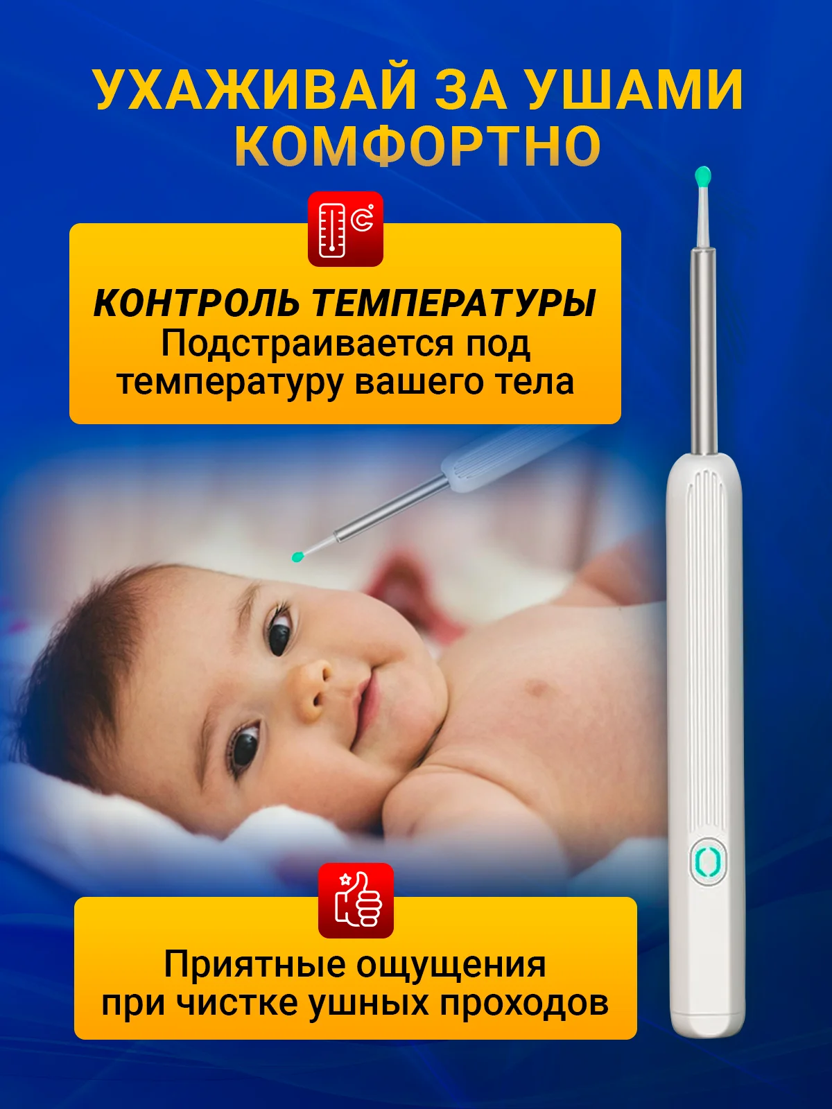 Набор для чистки ушей TAYMLUX NE3