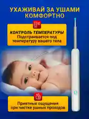 Набор для чистки ушей TAYMLUX NE3