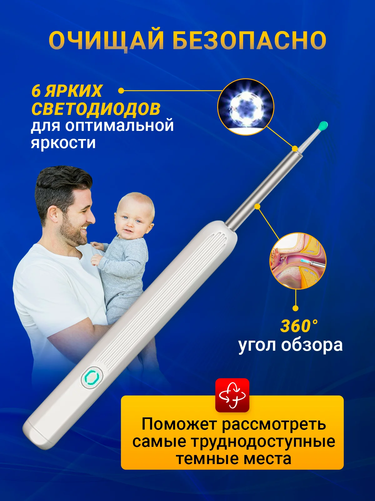 Набор для чистки ушей TAYMLUX NE3